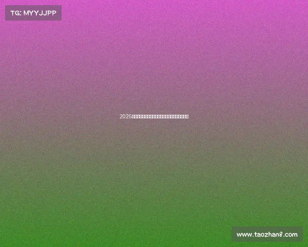 2025年夏季足球转会市场走势预测与潜在重磅交易分析 2025年夏季足球转会市场走势预测与潜在重磅交易分析