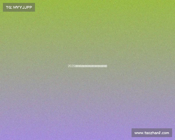 2025年夏季足球转会市场走势预测与潜在重磅交易分析