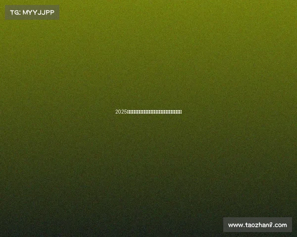 2025年夏季足球转会市场走势预测与潜在重磅交易分析