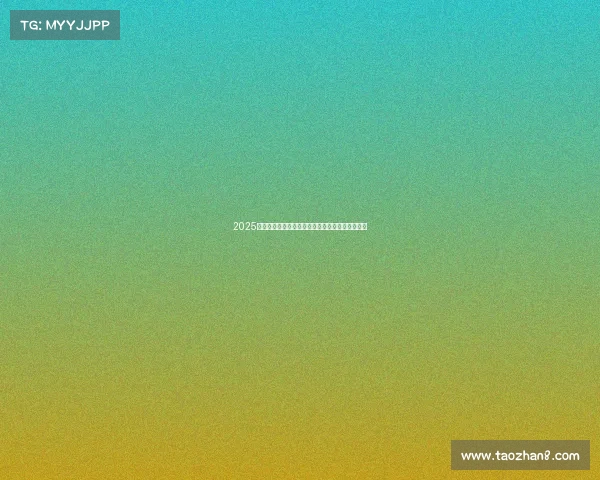 2025年夏季足球转会市场走势预测与潜在重磅交易分析